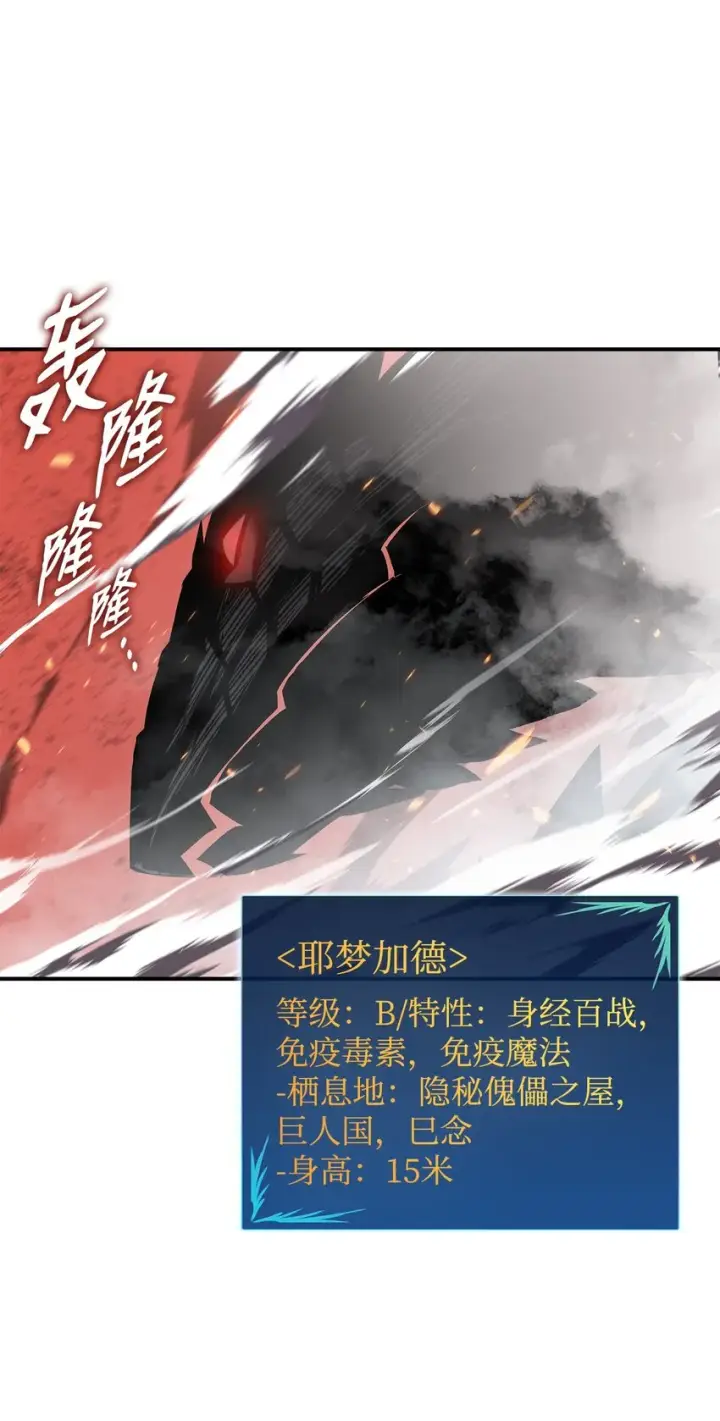 漫画《全裸菜鸟在异世界被摩擦》81 生变第5张图