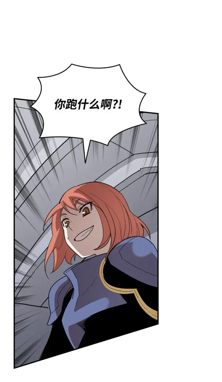 漫画《全裸菜鸟在异世界被摩擦》81 生变第56张图
