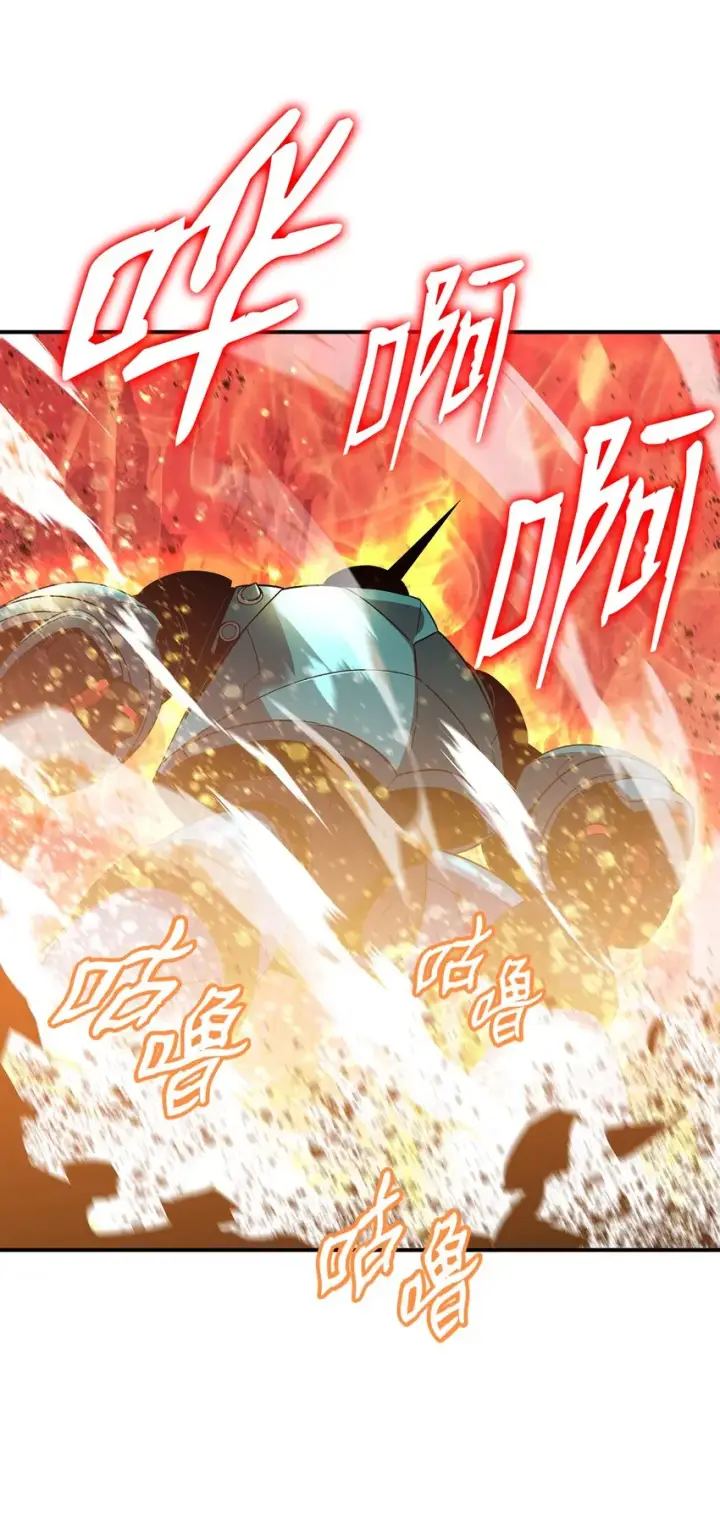漫画《全裸菜鸟在异世界被摩擦》81 生变第58张图