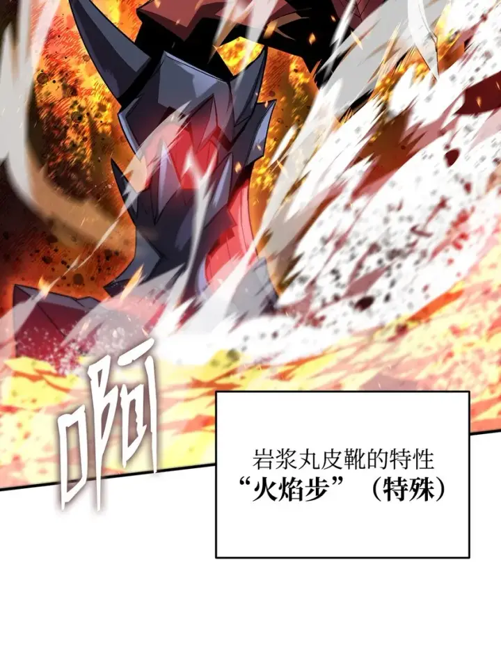 漫画《全裸菜鸟在异世界被摩擦》81 生变第61张图