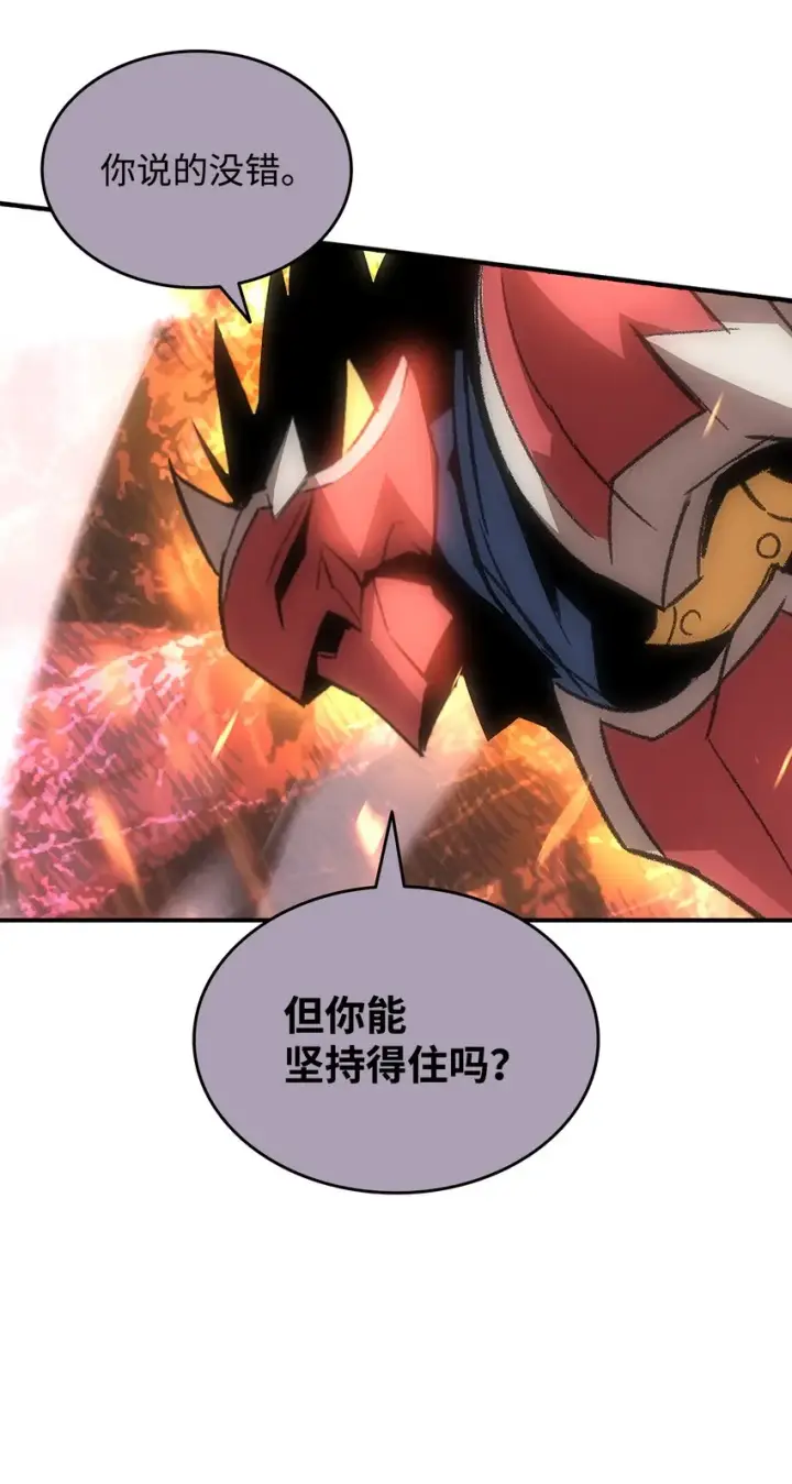 漫画《全裸菜鸟在异世界被摩擦》81 生变第63张图