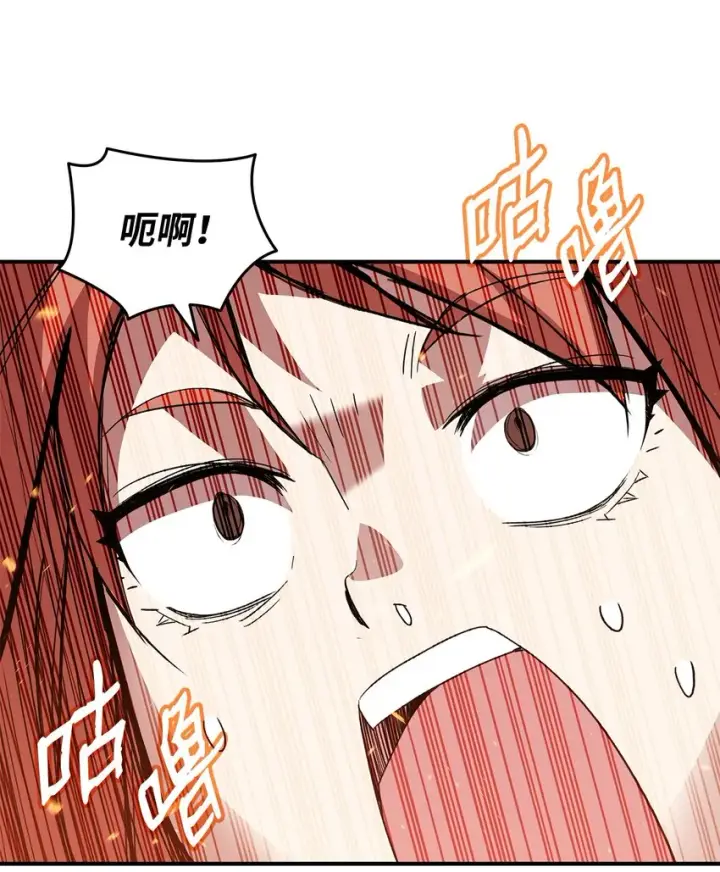漫画《全裸菜鸟在异世界被摩擦》81 生变第66张图