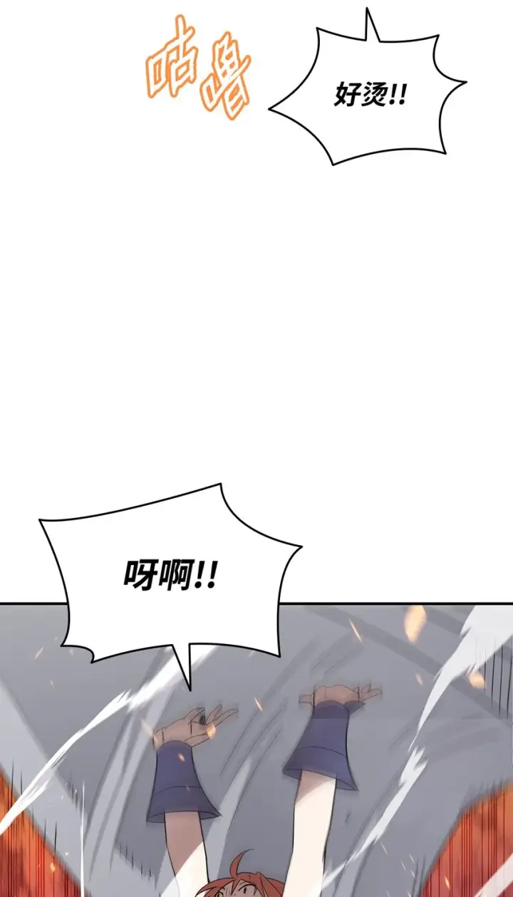 漫画《全裸菜鸟在异世界被摩擦》81 生变第67张图