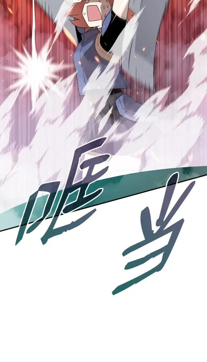 漫画《全裸菜鸟在异世界被摩擦》81 生变第68张图