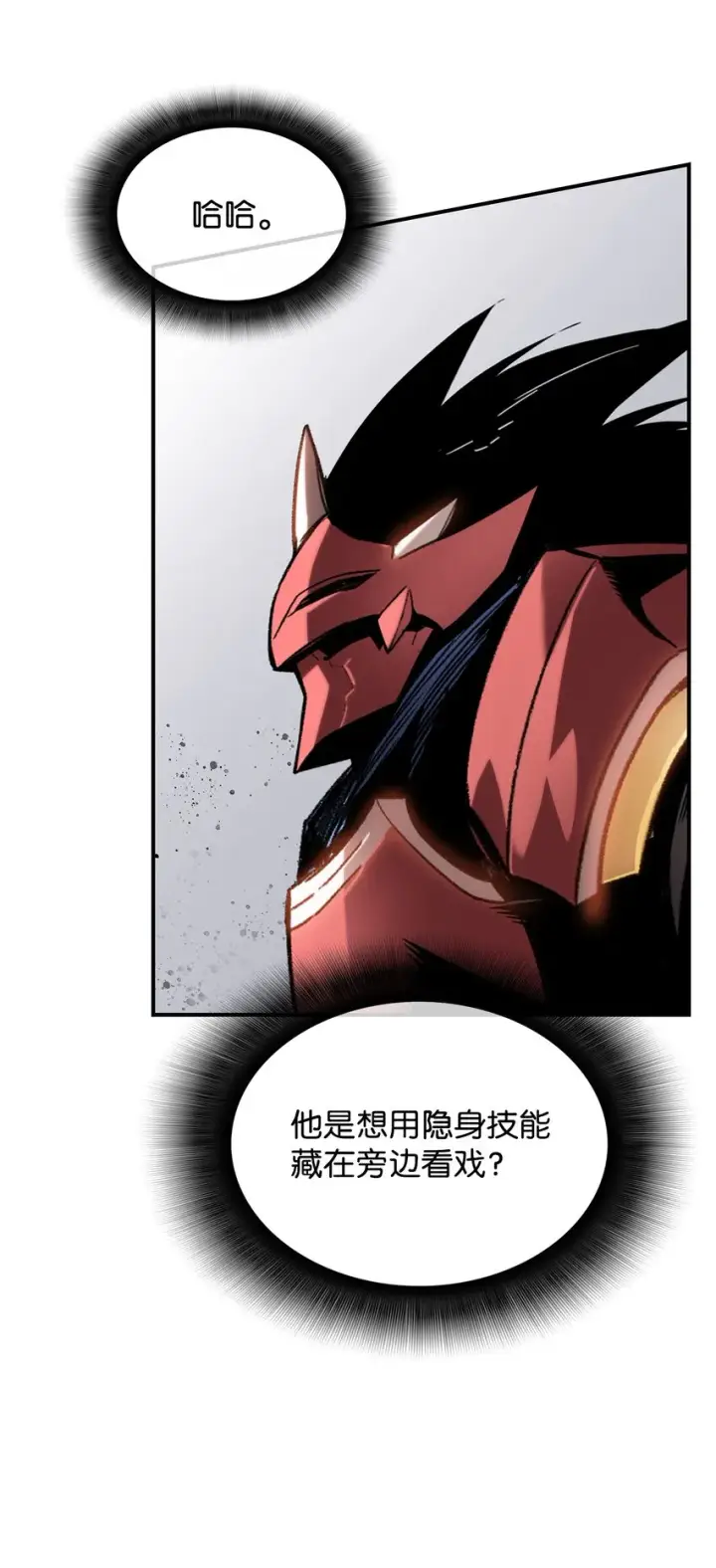漫画《全裸菜鸟在异世界被摩擦》81 生变第7张图