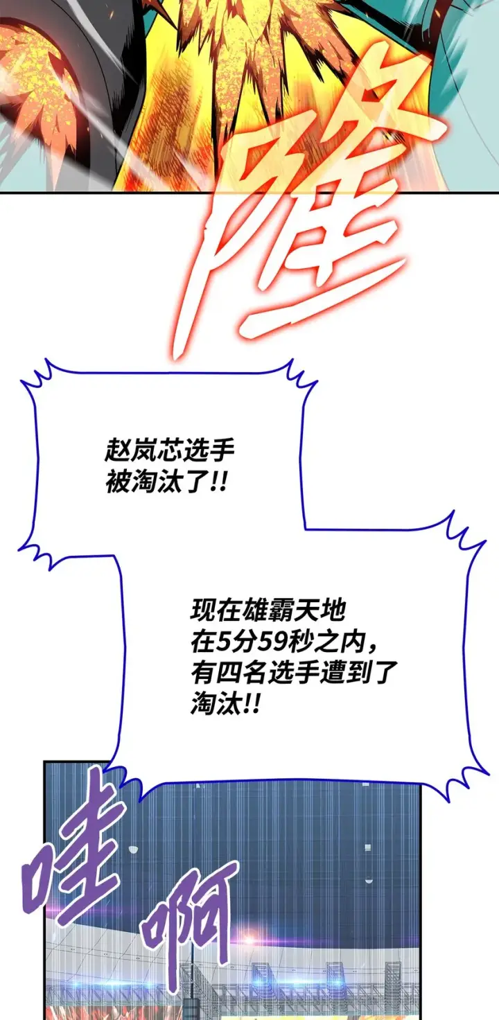 漫画《全裸菜鸟在异世界被摩擦》81 生变第73张图