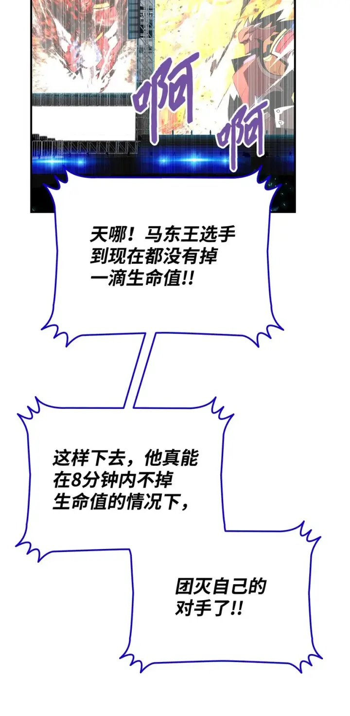 漫画《全裸菜鸟在异世界被摩擦》81 生变第74张图