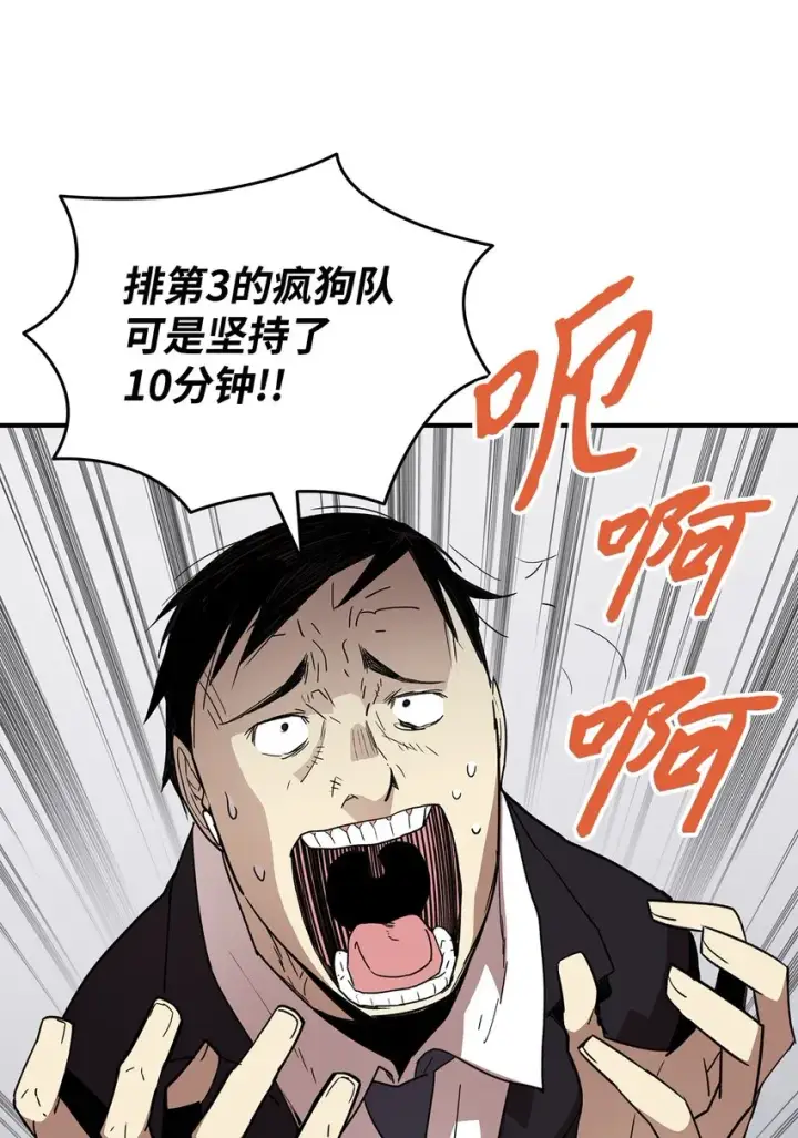 漫画《全裸菜鸟在异世界被摩擦》81 生变第76张图