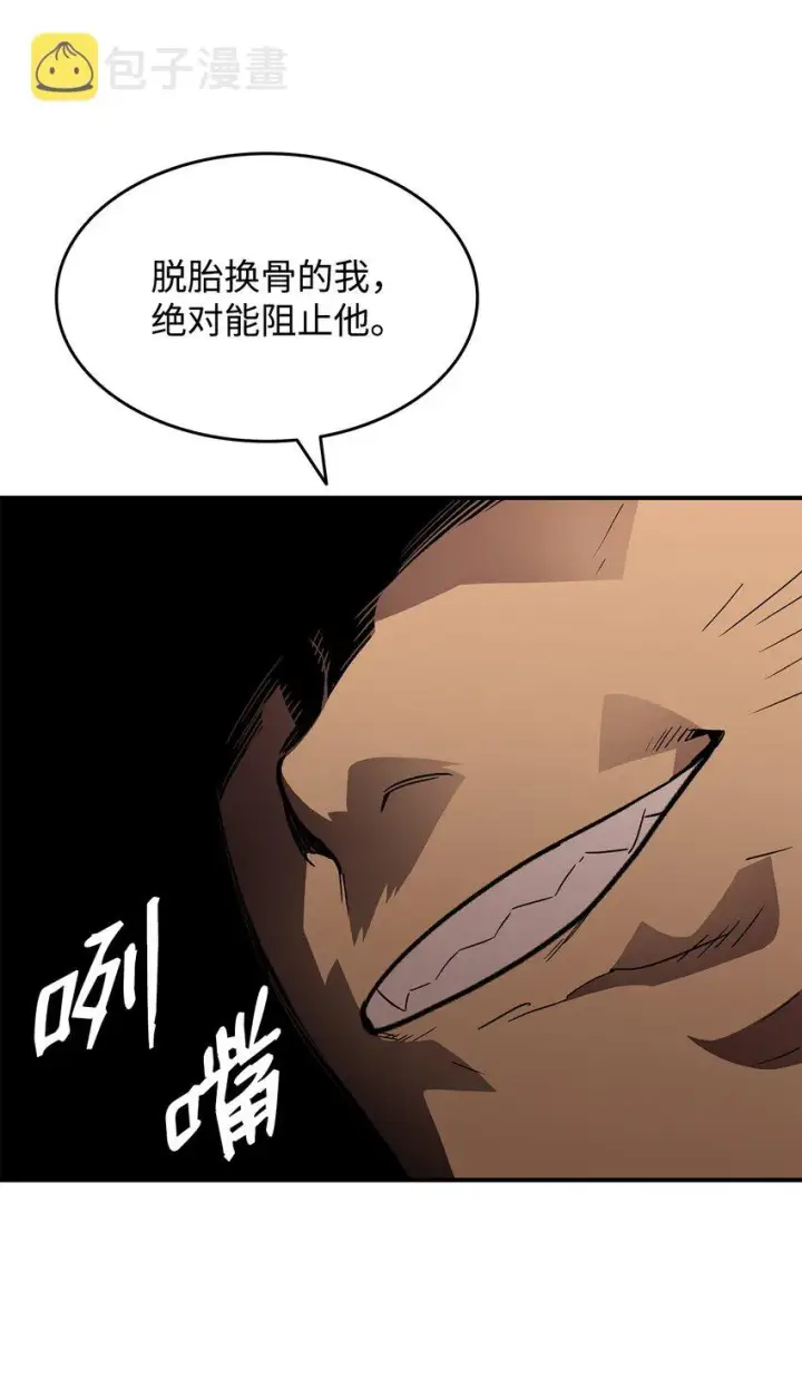 漫画《全裸菜鸟在异世界被摩擦》81 生变第80张图
