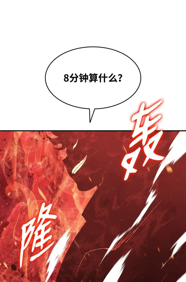 漫画《全裸菜鸟在异世界被摩擦》81 生变第81张图