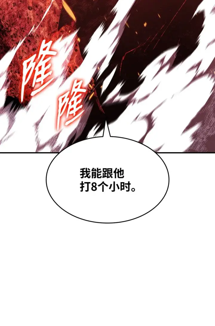 漫画《全裸菜鸟在异世界被摩擦》81 生变第82张图