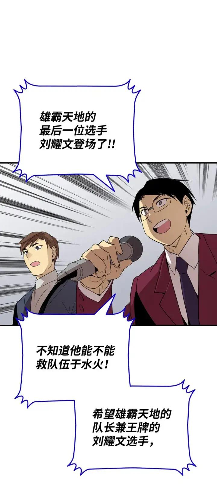 漫画《全裸菜鸟在异世界被摩擦》81 生变第83张图