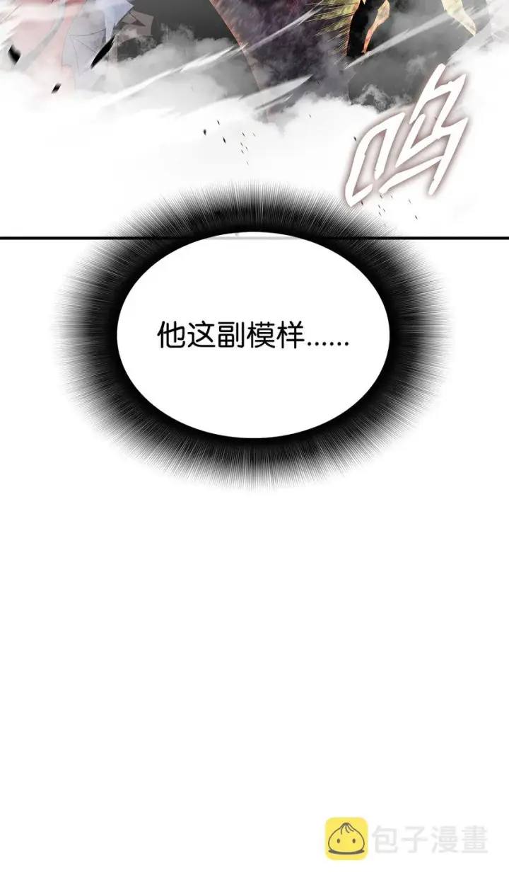漫画《全裸菜鸟在异世界被摩擦》81 生变第87张图