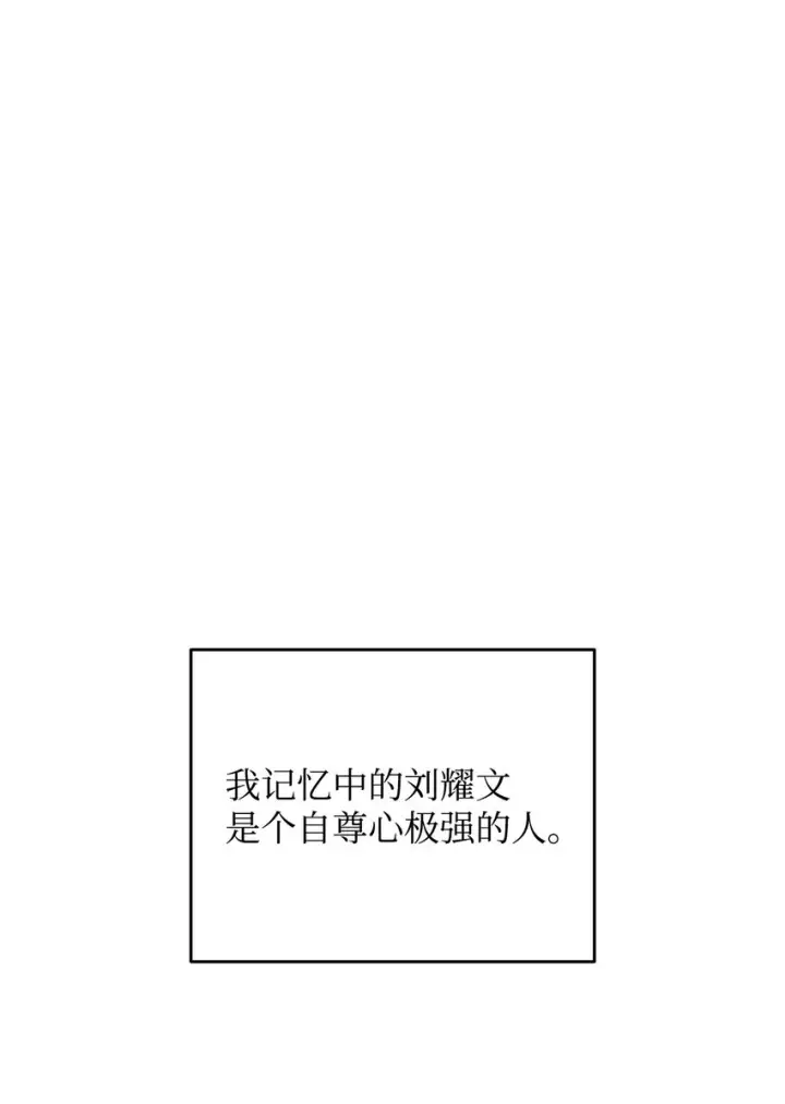 漫画《全裸菜鸟在异世界被摩擦》82 被打哭的对手第10张图