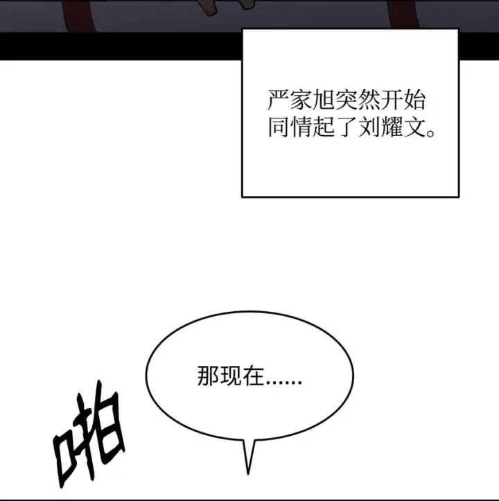 漫画《全裸菜鸟在异世界被摩擦》82 被打哭的对手第100张图