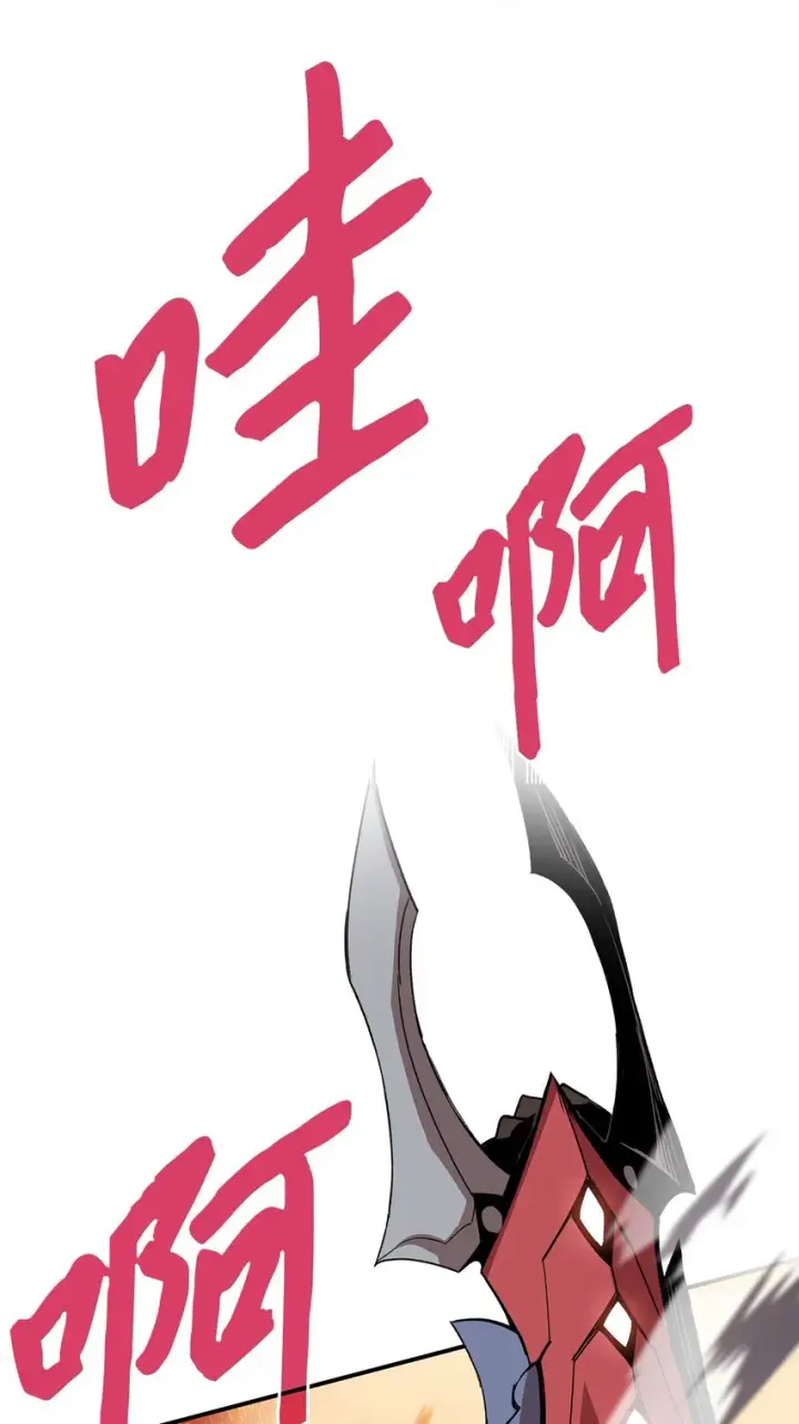 漫画《全裸菜鸟在异世界被摩擦》82 被打哭的对手第107张图
