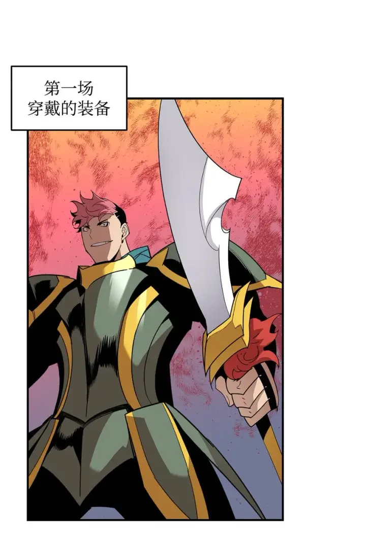 漫画《全裸菜鸟在异世界被摩擦》82 被打哭的对手第11张图