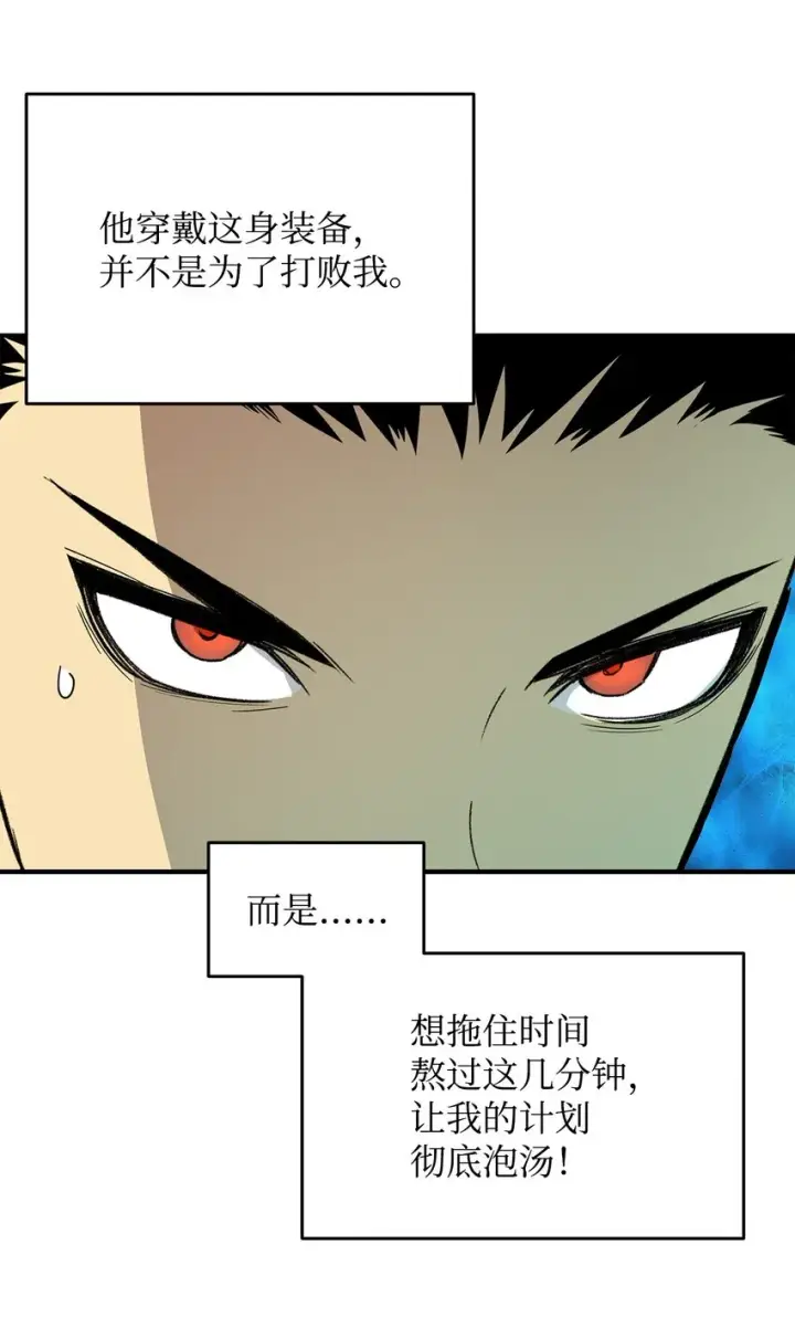 漫画《全裸菜鸟在异世界被摩擦》82 被打哭的对手第17张图