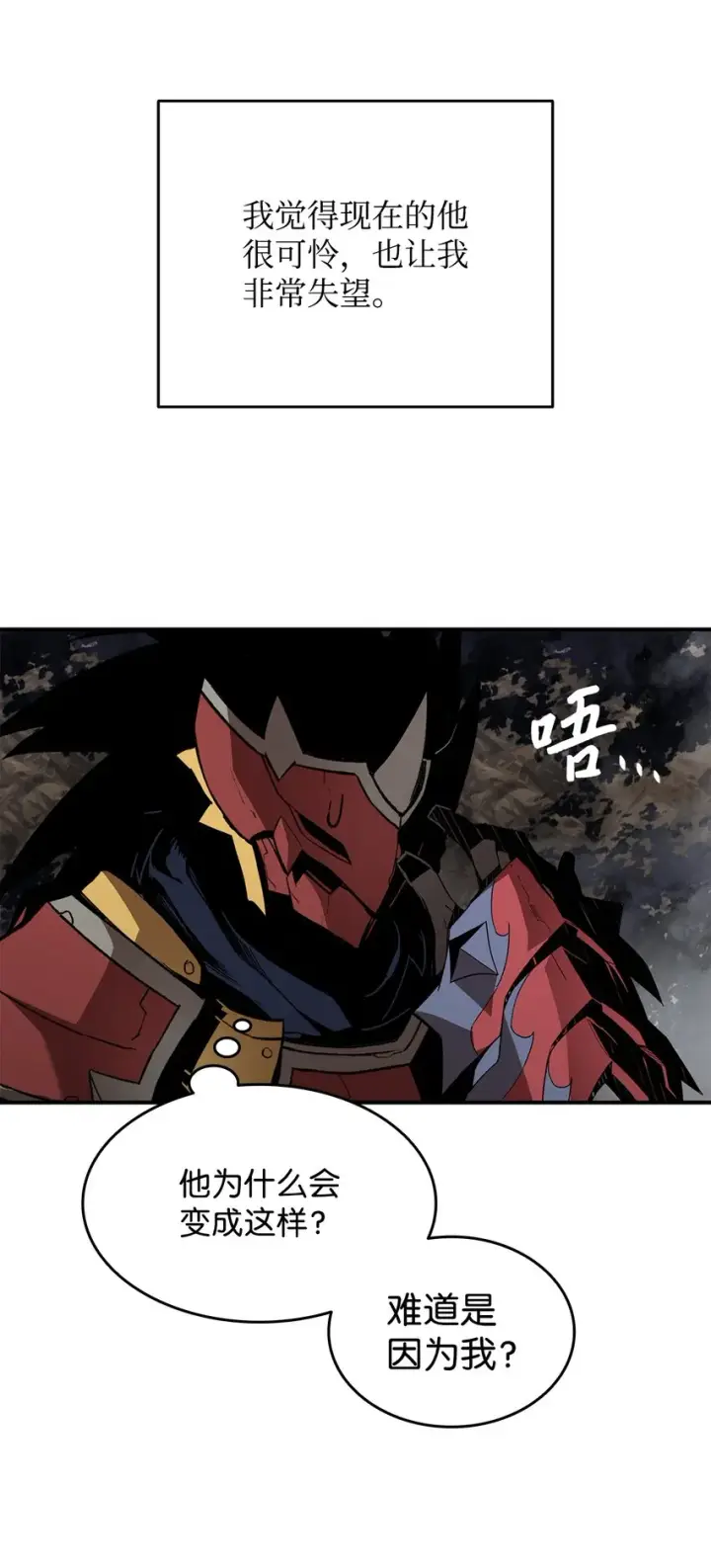 漫画《全裸菜鸟在异世界被摩擦》82 被打哭的对手第19张图