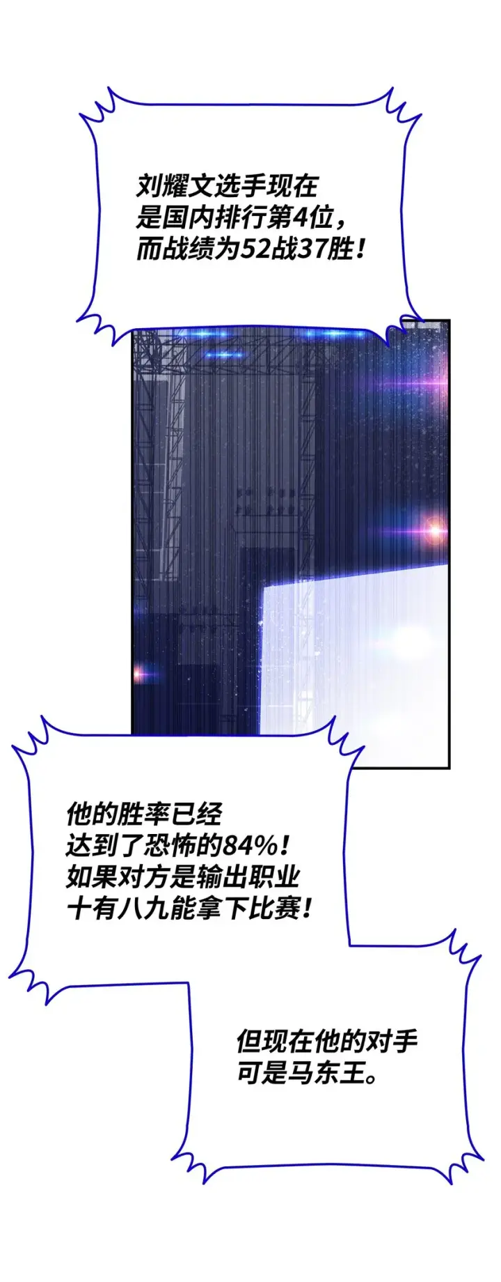 漫画《全裸菜鸟在异世界被摩擦》82 被打哭的对手第2张图