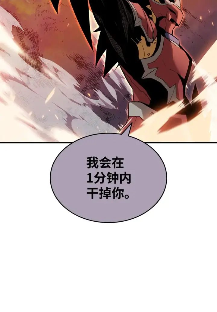 漫画《全裸菜鸟在异世界被摩擦》82 被打哭的对手第24张图