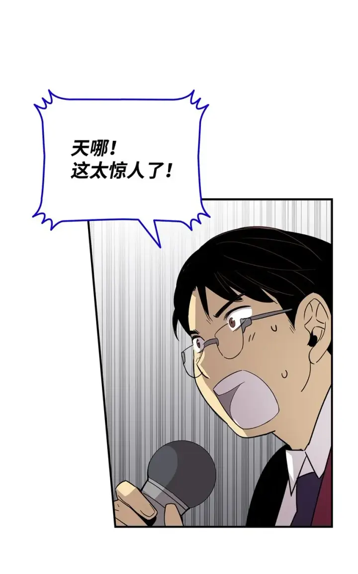 漫画《全裸菜鸟在异世界被摩擦》82 被打哭的对手第25张图