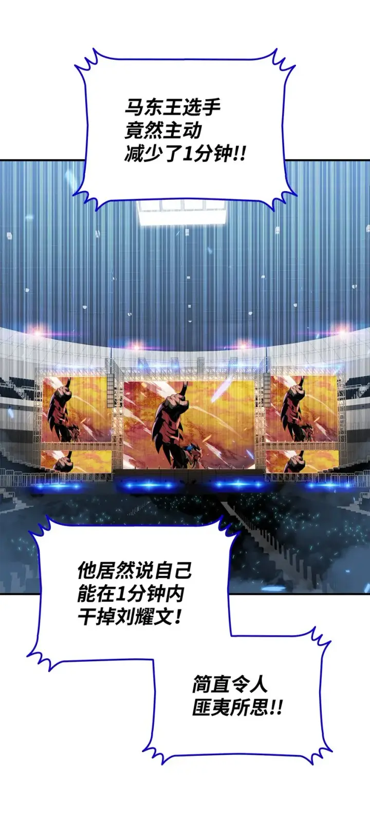 漫画《全裸菜鸟在异世界被摩擦》82 被打哭的对手第26张图