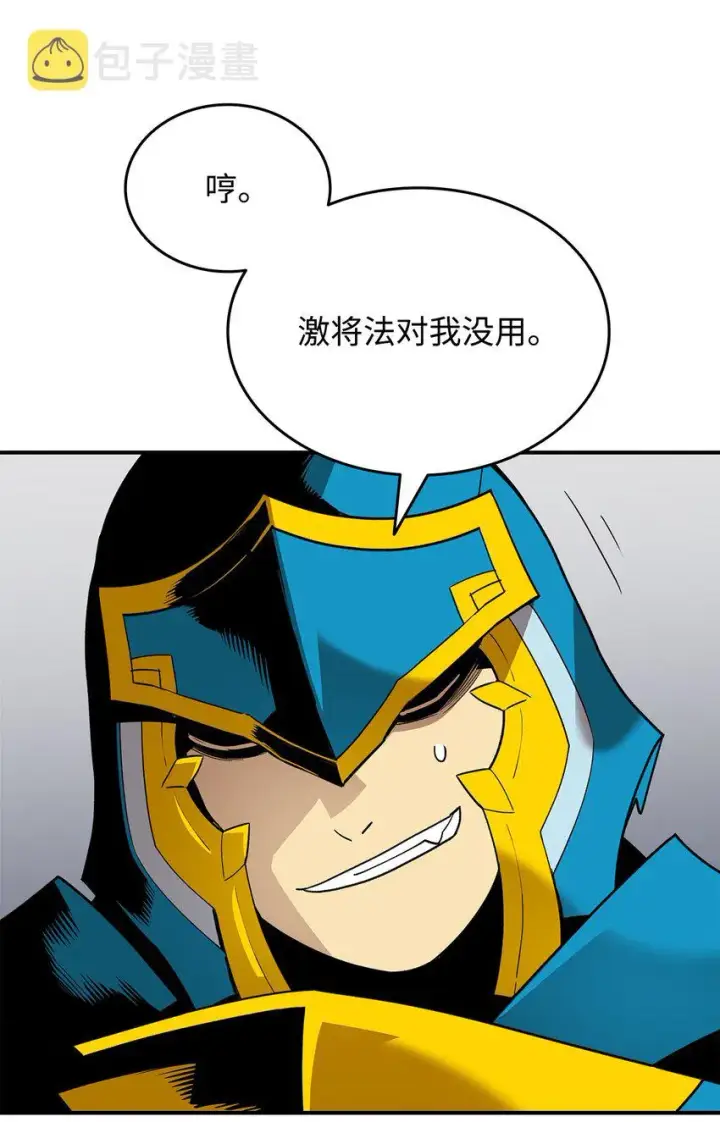 漫画《全裸菜鸟在异世界被摩擦》82 被打哭的对手第27张图