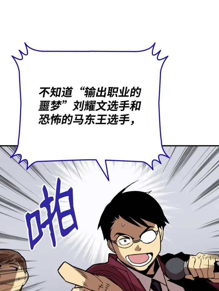 漫画《全裸菜鸟在异世界被摩擦》82 被打哭的对手第3张图