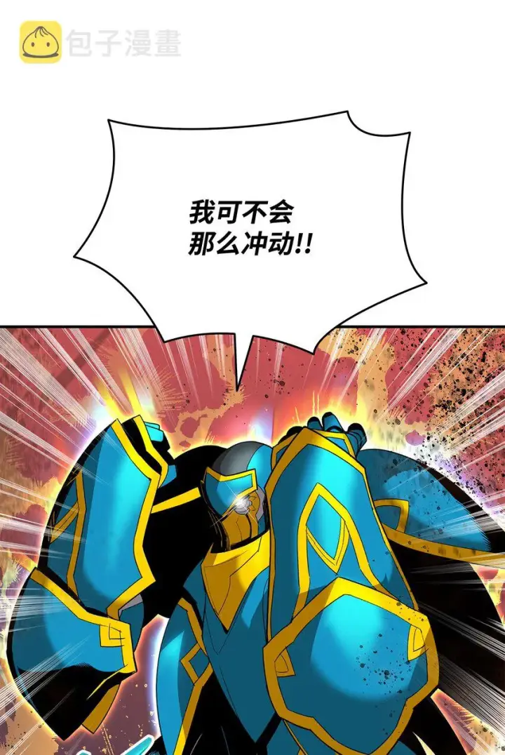 漫画《全裸菜鸟在异世界被摩擦》82 被打哭的对手第30张图