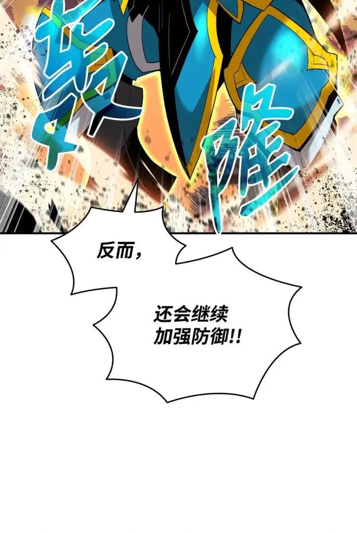 漫画《全裸菜鸟在异世界被摩擦》82 被打哭的对手第31张图