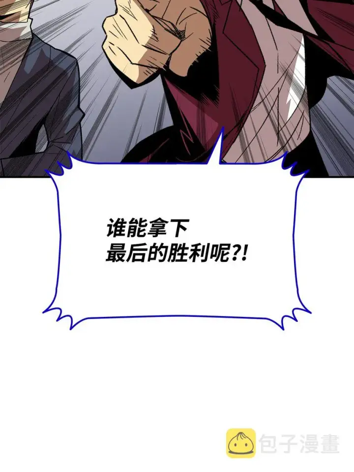 漫画《全裸菜鸟在异世界被摩擦》82 被打哭的对手第4张图