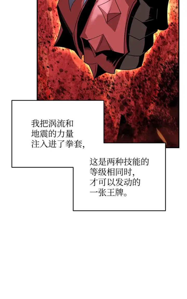 漫画《全裸菜鸟在异世界被摩擦》82 被打哭的对手第44张图