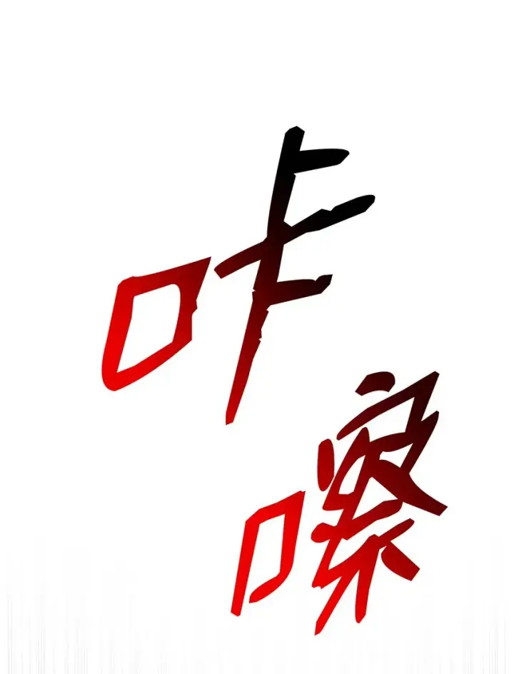 漫画《全裸菜鸟在异世界被摩擦》82 被打哭的对手第51张图