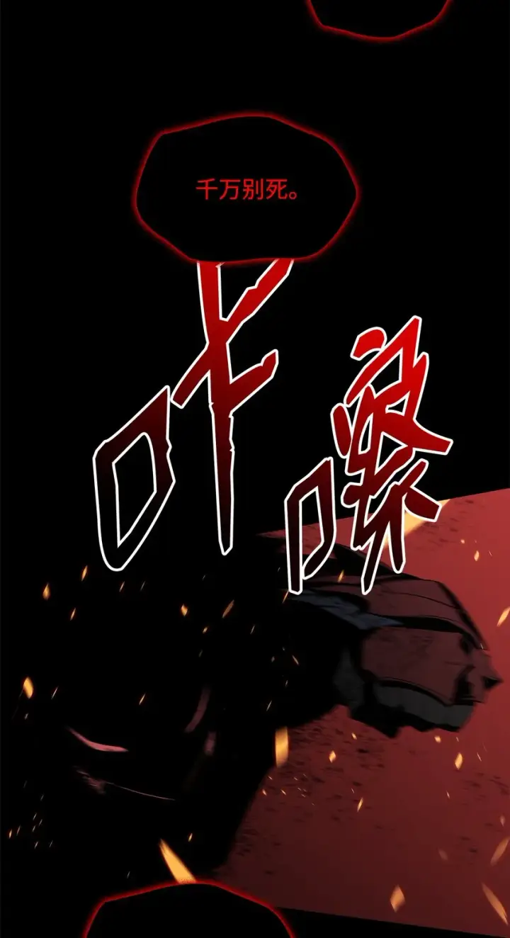 漫画《全裸菜鸟在异世界被摩擦》82 被打哭的对手第55张图