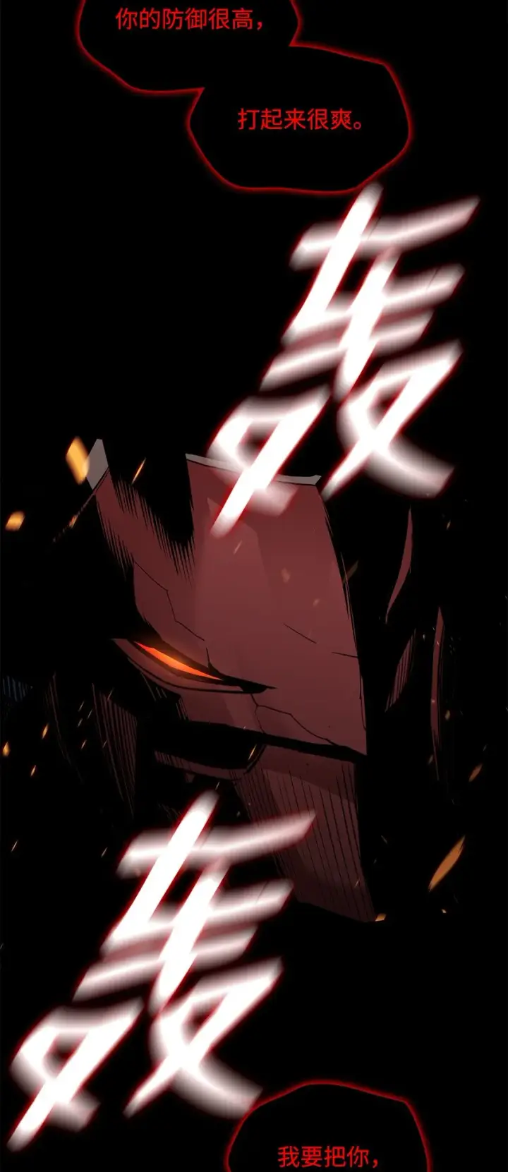 漫画《全裸菜鸟在异世界被摩擦》82 被打哭的对手第56张图