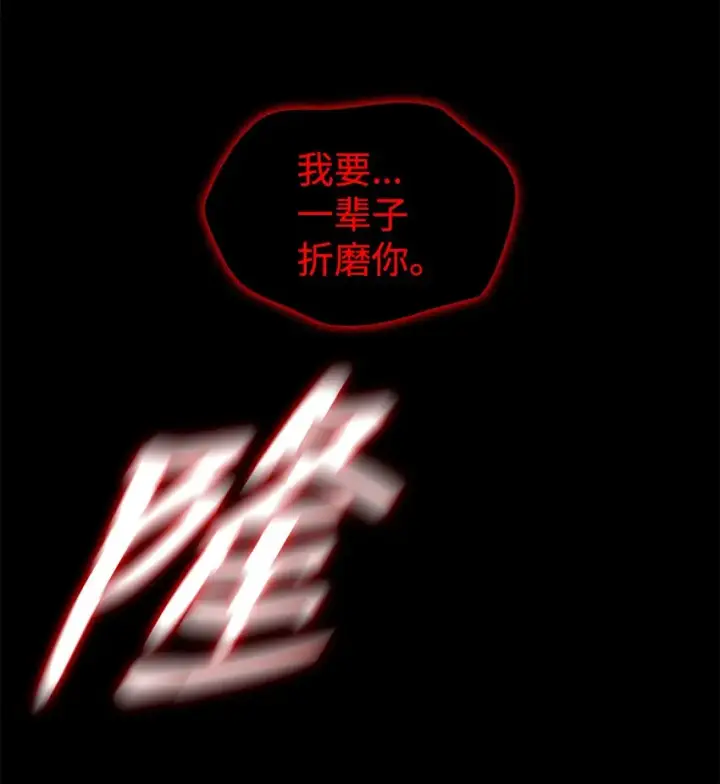 漫画《全裸菜鸟在异世界被摩擦》82 被打哭的对手第58张图