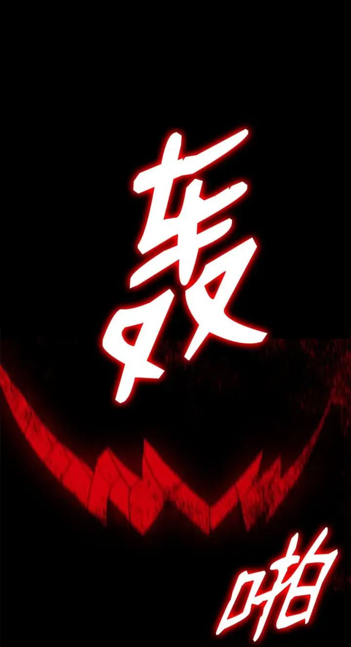 漫画《全裸菜鸟在异世界被摩擦》82 被打哭的对手第59张图