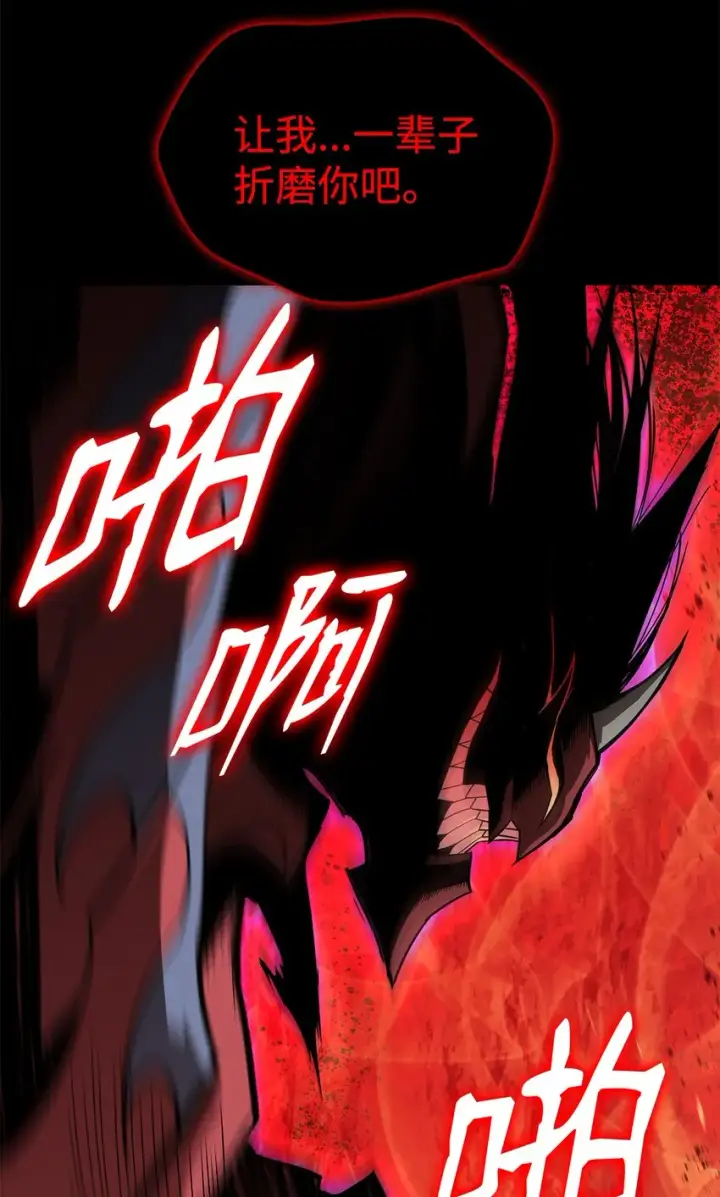 漫画《全裸菜鸟在异世界被摩擦》82 被打哭的对手第60张图