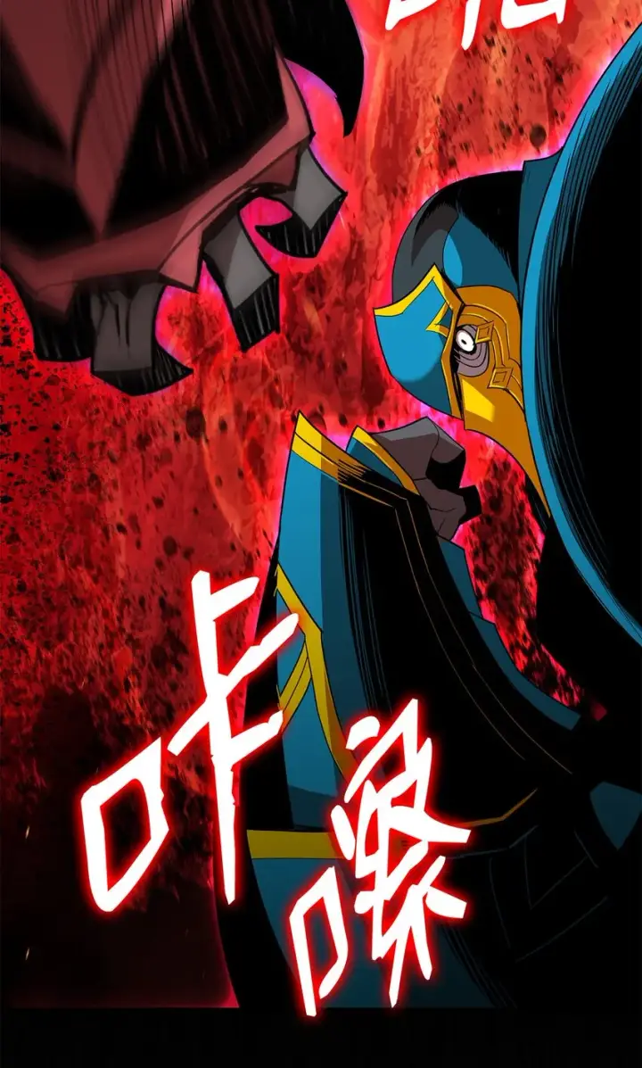漫画《全裸菜鸟在异世界被摩擦》82 被打哭的对手第61张图