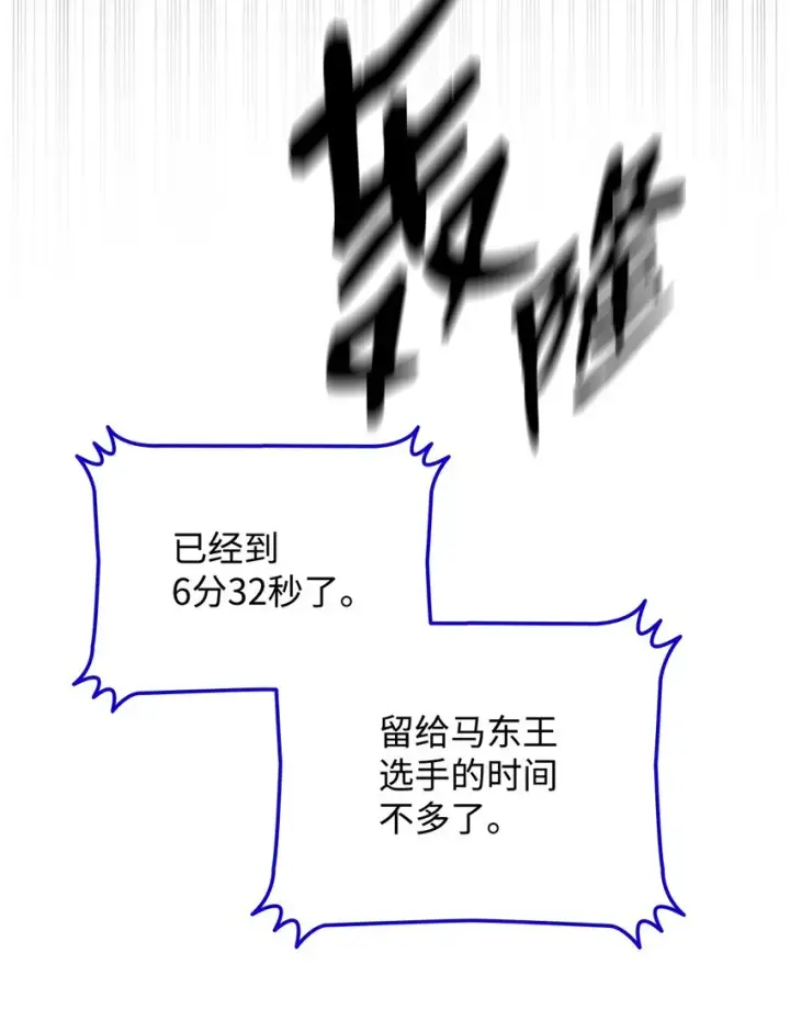 漫画《全裸菜鸟在异世界被摩擦》82 被打哭的对手第63张图