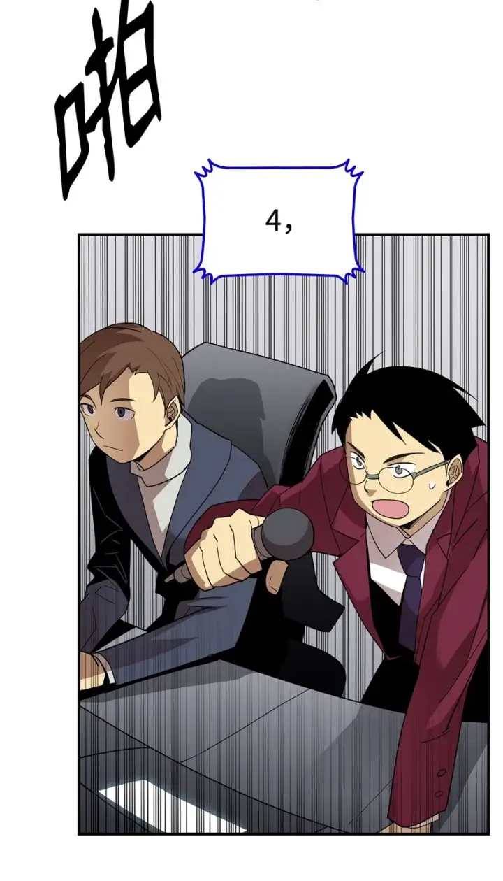 漫画《全裸菜鸟在异世界被摩擦》82 被打哭的对手第67张图