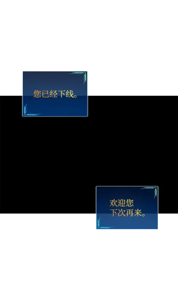 漫画《全裸菜鸟在异世界被摩擦》82 被打哭的对手第71张图