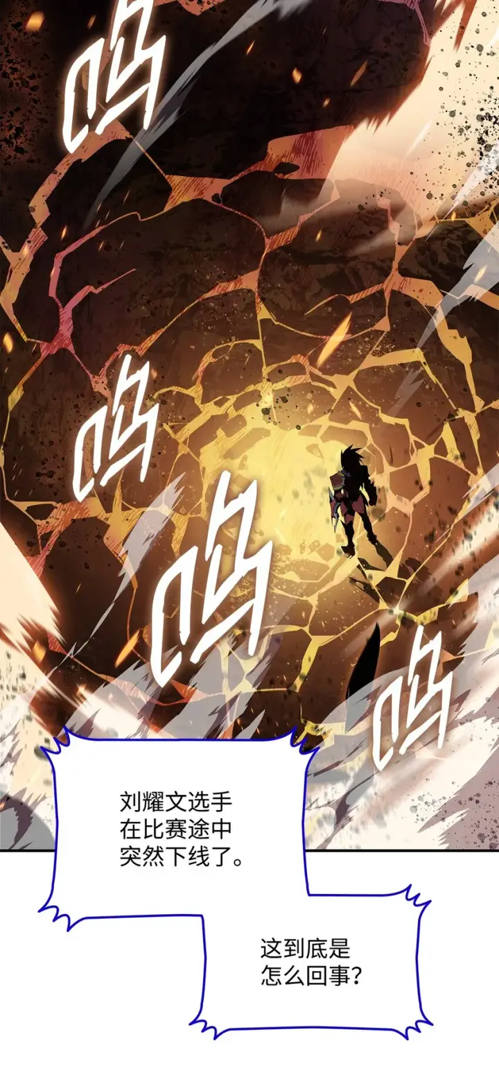 漫画《全裸菜鸟在异世界被摩擦》82 被打哭的对手第75张图