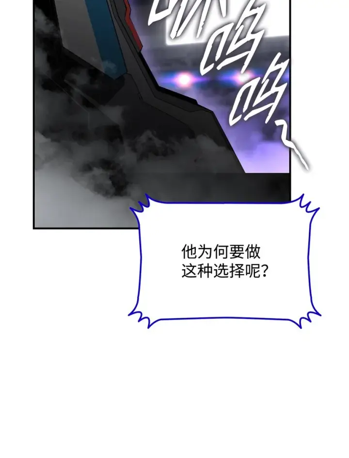 漫画《全裸菜鸟在异世界被摩擦》82 被打哭的对手第79张图