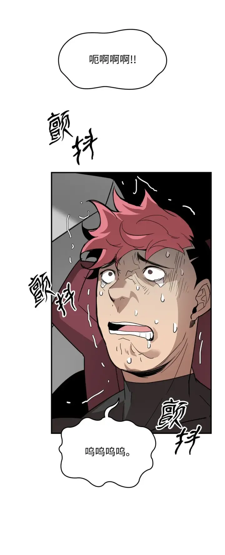 漫画《全裸菜鸟在异世界被摩擦》82 被打哭的对手第87张图