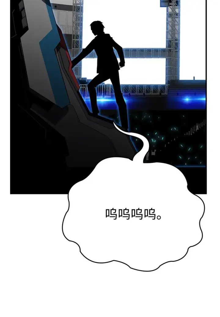 漫画《全裸菜鸟在异世界被摩擦》82 被打哭的对手第89张图