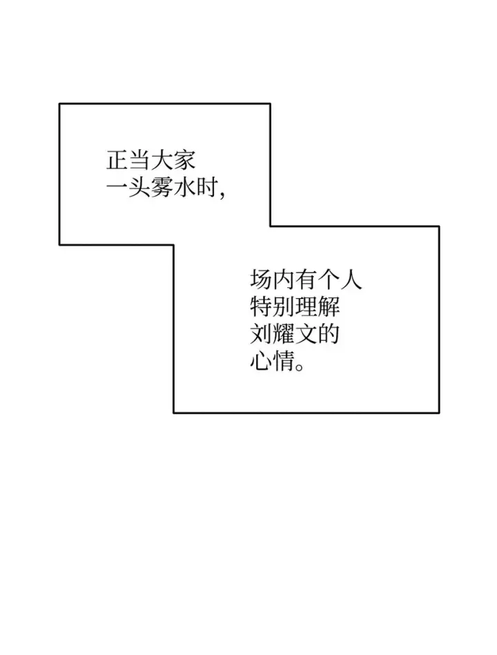 漫画《全裸菜鸟在异世界被摩擦》82 被打哭的对手第90张图