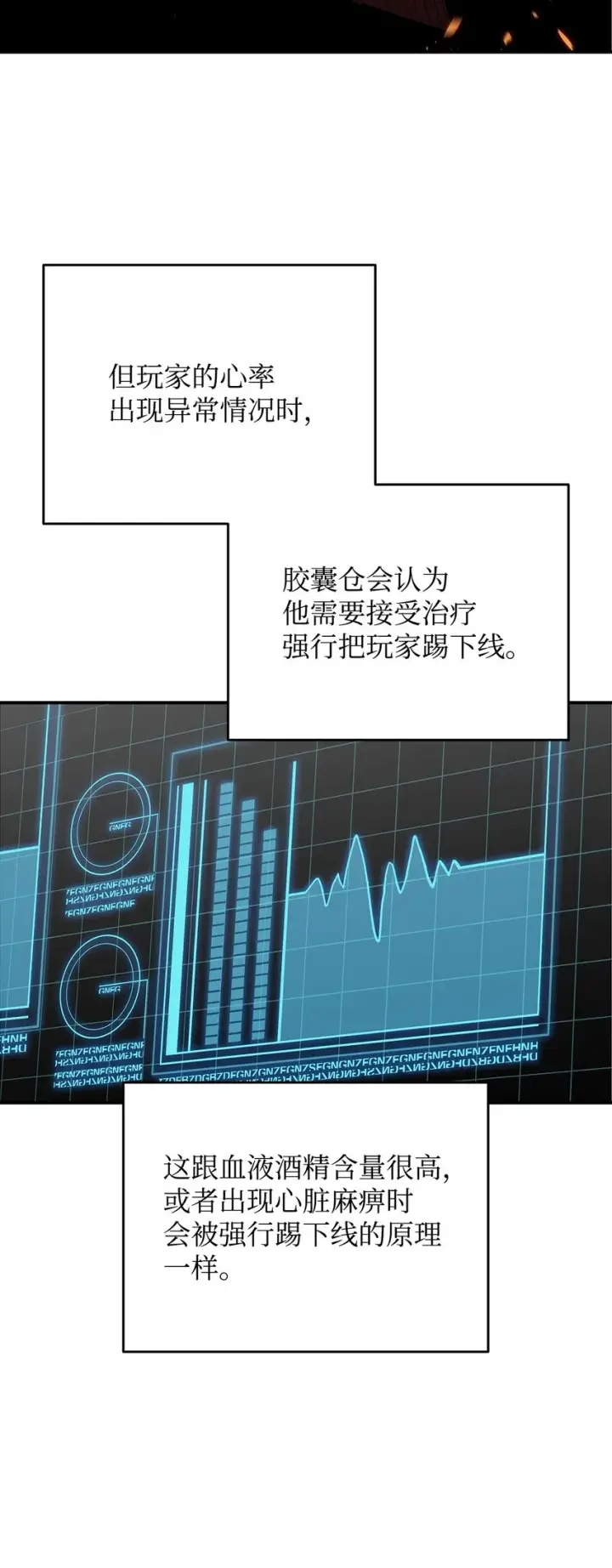 漫画《全裸菜鸟在异世界被摩擦》82 被打哭的对手第94张图