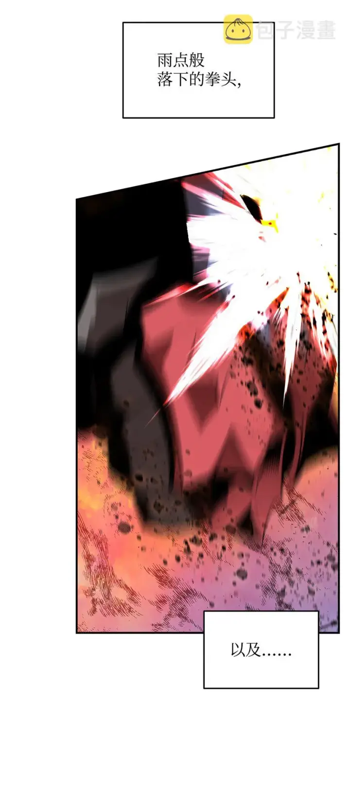 漫画《全裸菜鸟在异世界被摩擦》82 被打哭的对手第96张图